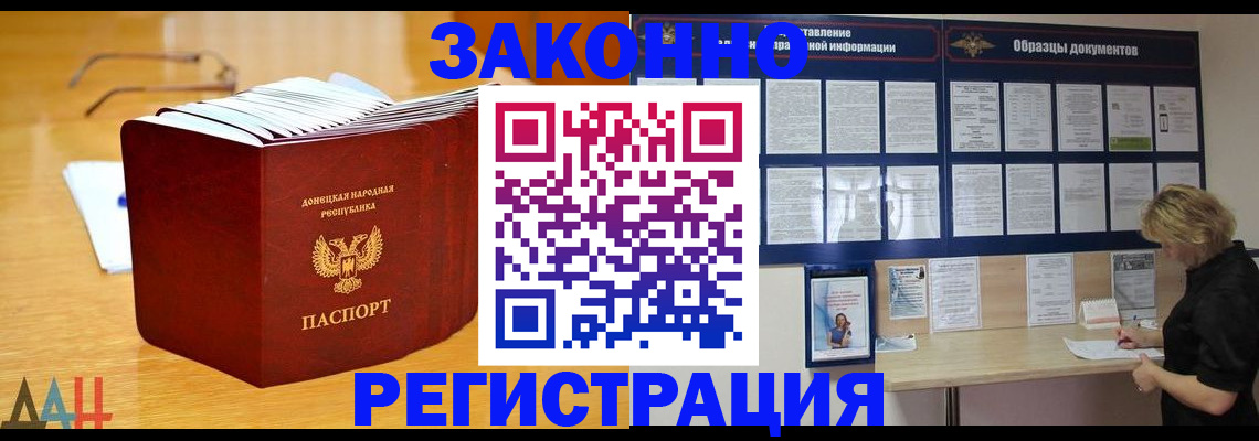регистрация в Невинномысске