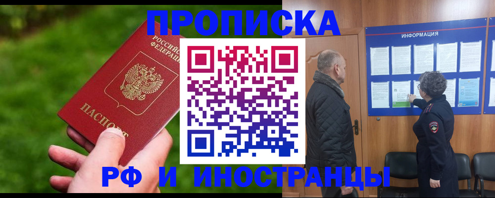 миграционный учет в Невинномысске