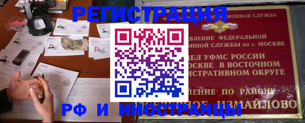 где прописаться в Невинномысске